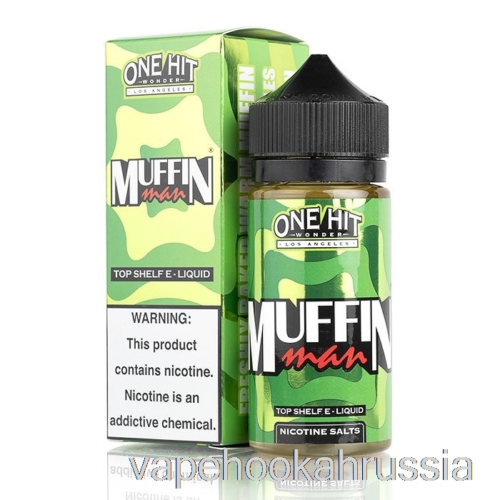 Vape Russia Muffin Man - One Hit Wonder - 100мл 0мг